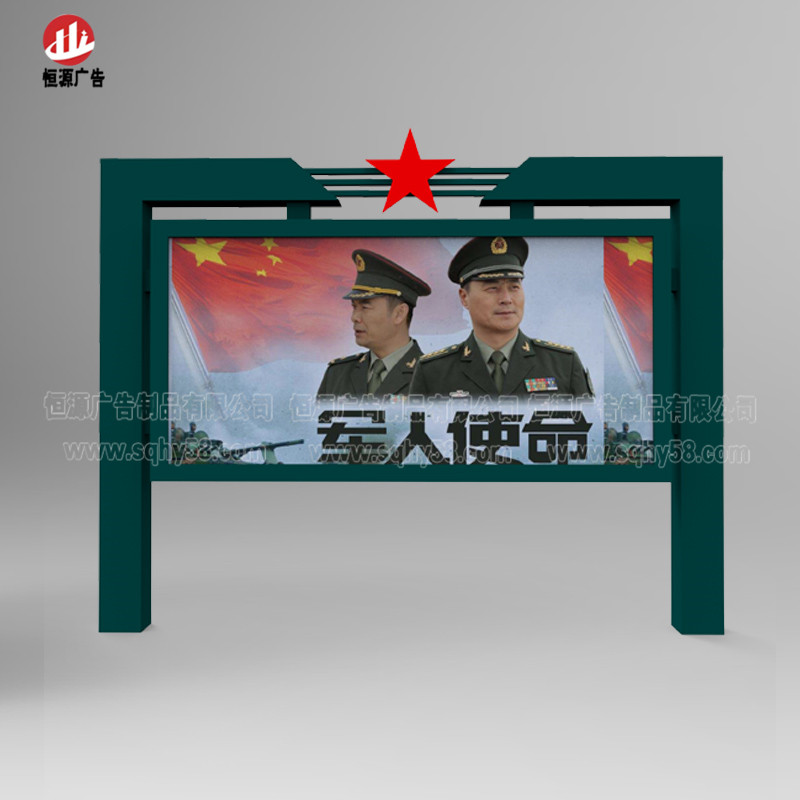 軍隊宣傳欄010