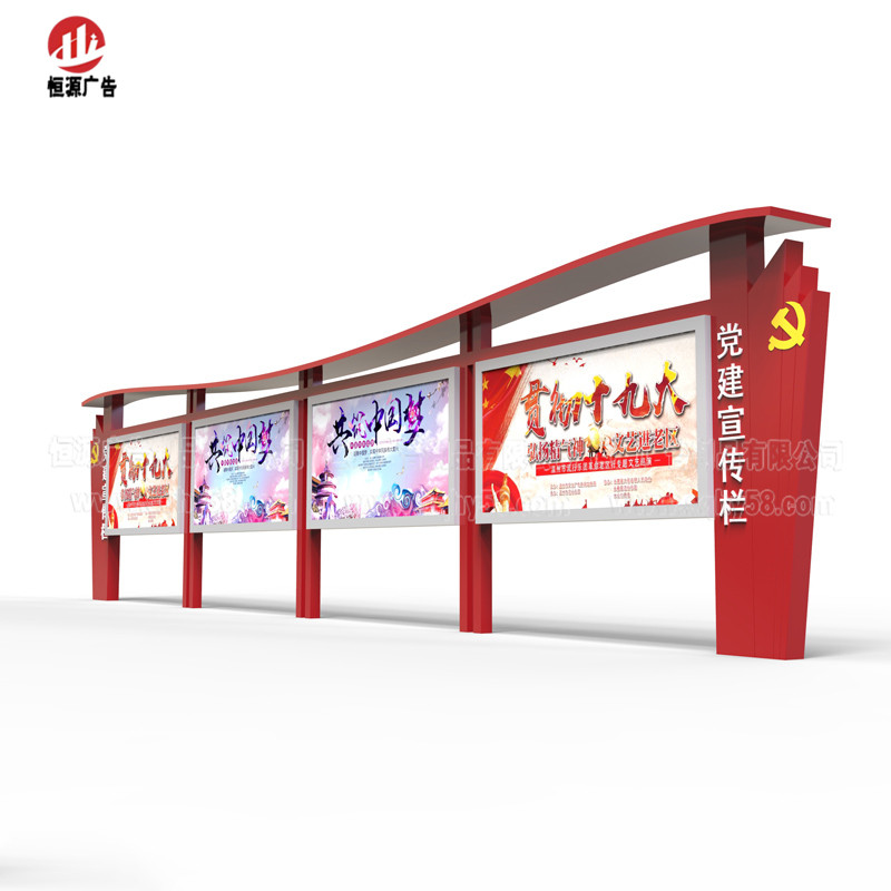 黨建宣傳欄011