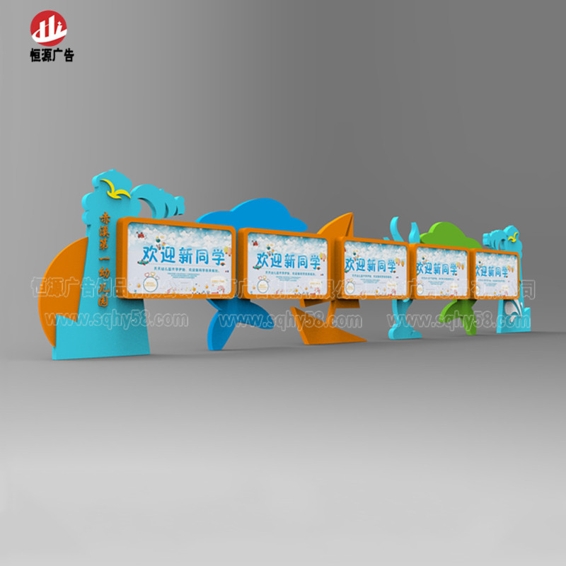 幼兒園宣傳欄001