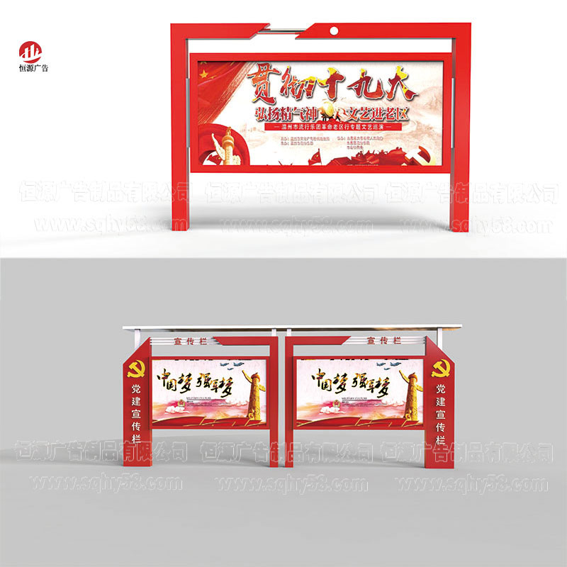 黨建宣傳欄007