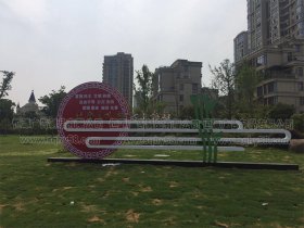 杭州定制公園雕塑價(jià)值觀(guān)標牌