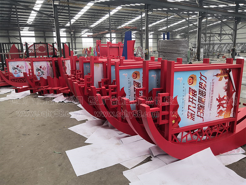 公園道路造型宣傳牌(圖1)