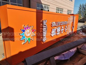 江蘇高郵定制標識牌完工案例