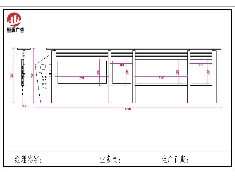 企業(yè)宣傳欄007(圖2)