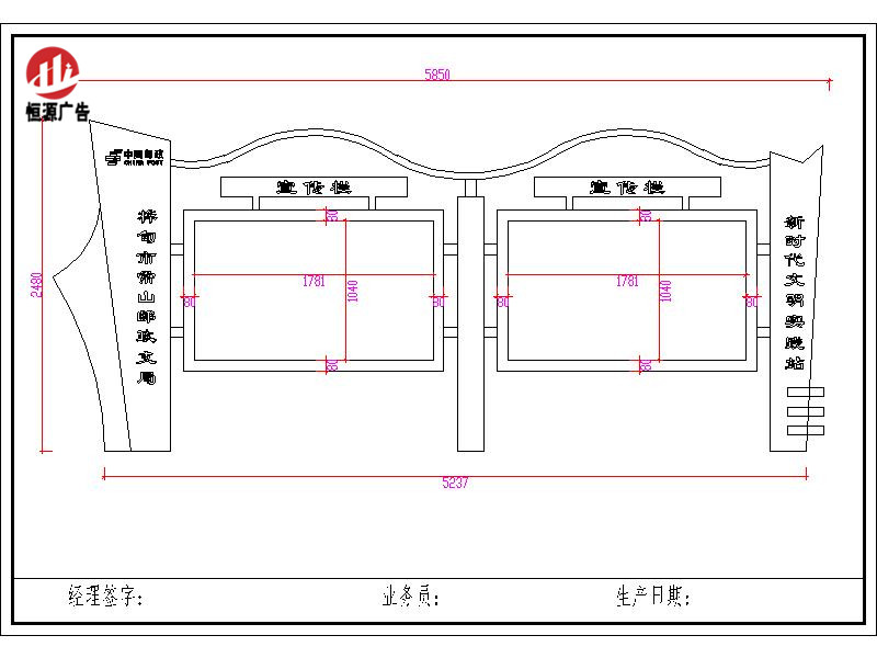 企業(yè)宣傳欄009(圖2)