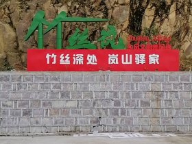 浙江標識牌完工案例