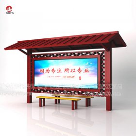 仿古候車(chē)亭034