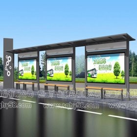 簡(jiǎn)約時(shí)尚候車(chē)亭001