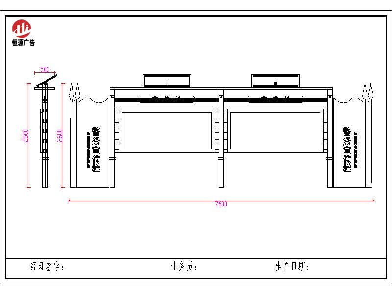 宣傳欄021(圖2) 宣傳欄021(圖2)