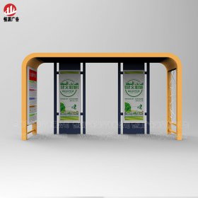 高端候車(chē)亭033