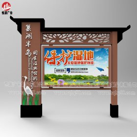 巢湖半島國家濕地公園宣傳欄完工案例