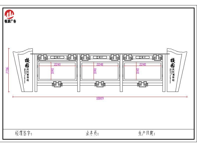 黨建宣傳欄024(圖2)