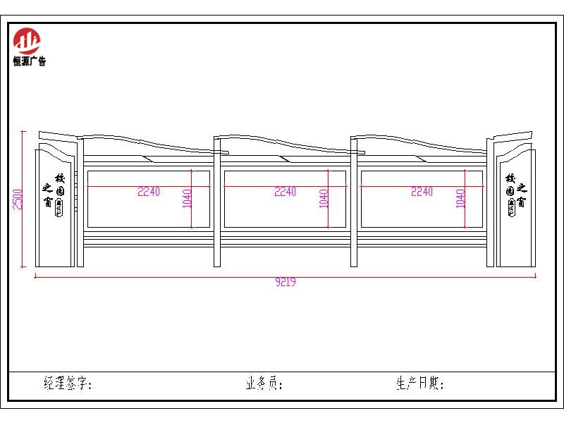 校園宣傳欄013(圖2)