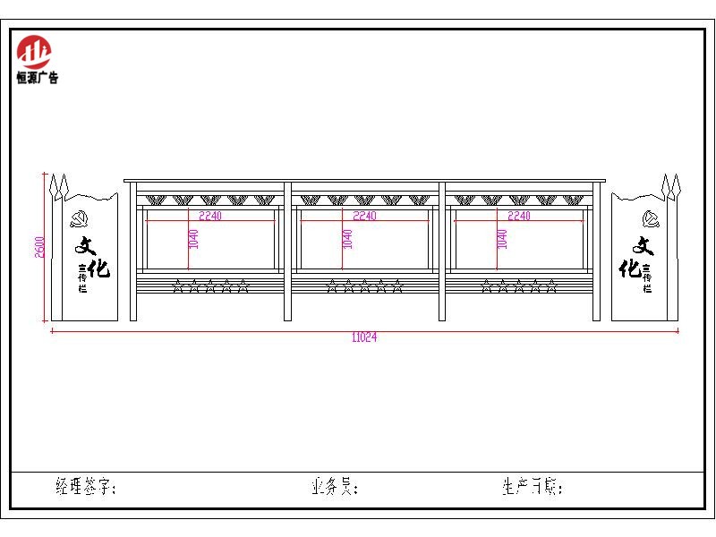 黨建宣傳欄025(圖2) 黨建宣傳欄025(圖2)