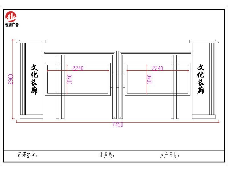 企業(yè)宣傳欄011(圖2)