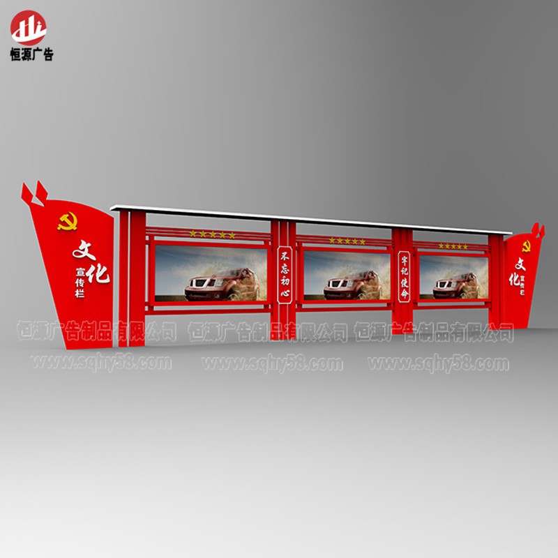 黨建宣傳欄026(圖3)