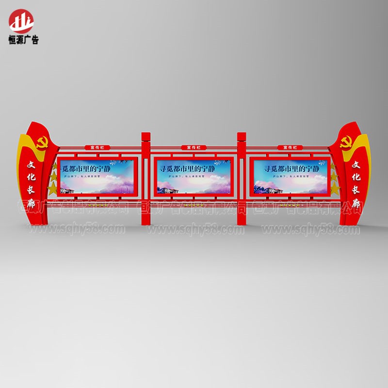 黨建宣傳欄027(圖1)