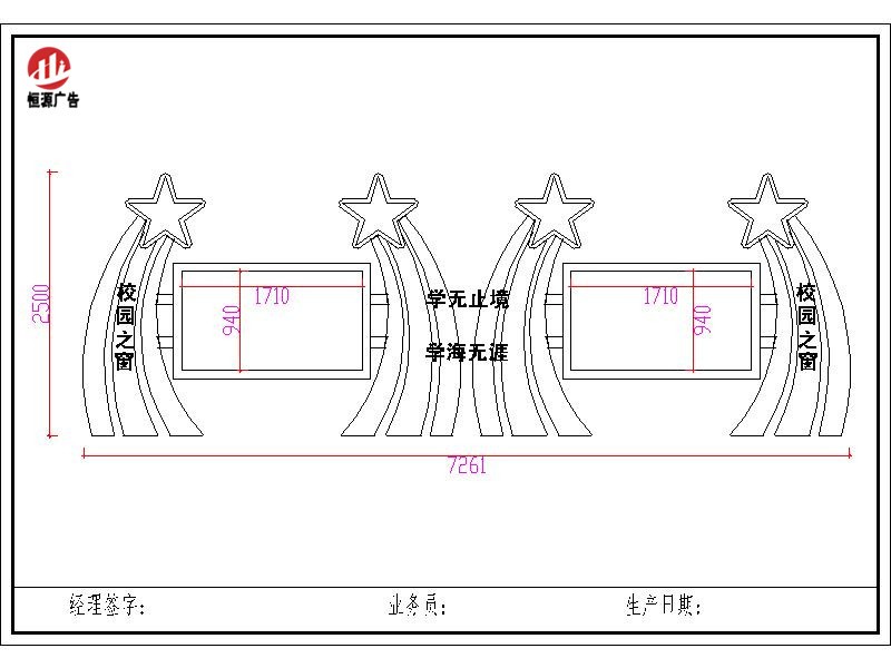 校園宣傳欄019(圖2)