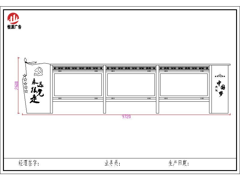 黨建宣傳欄028(圖2)