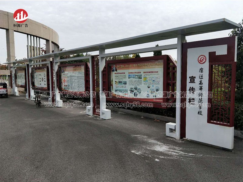 宿遷師范學(xué)校定制一批文化長(cháng)廊宣傳欄(圖1)