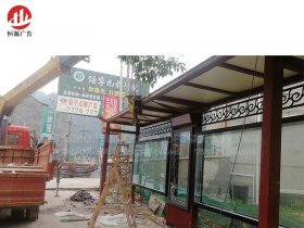 仿古候車(chē)亭安裝完工