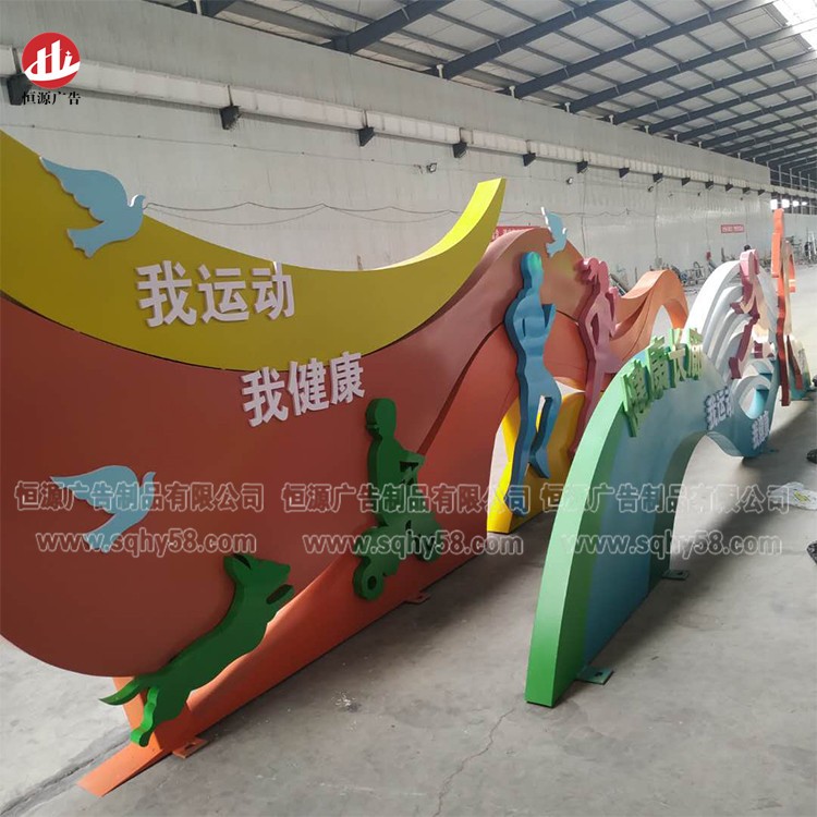 健康人物運動(dòng)雕塑標識牌021(圖6)