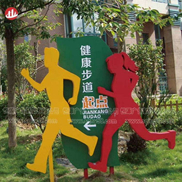 健康人物運動(dòng)雕塑標識牌021(圖7)