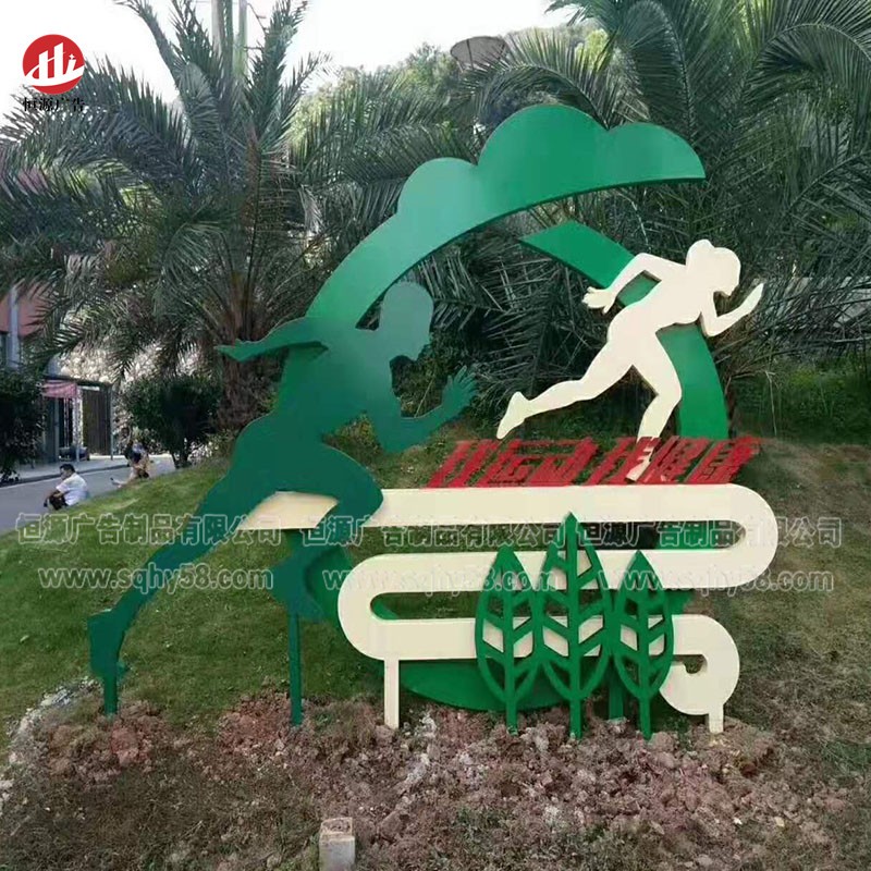 健康人物運動(dòng)雕塑標識牌021(圖16)