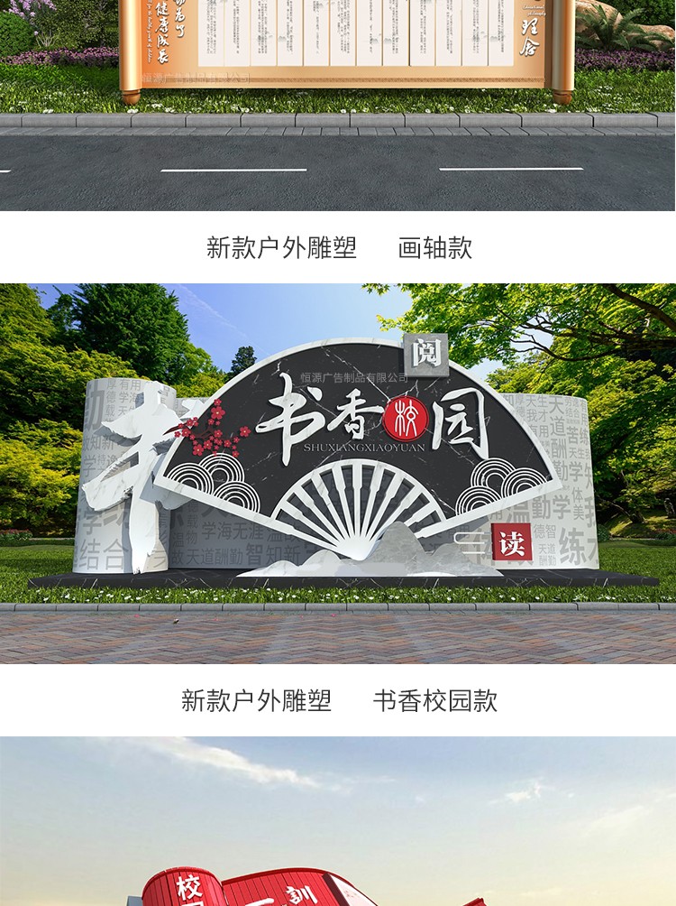 戶(hù)外雕塑(圖6)