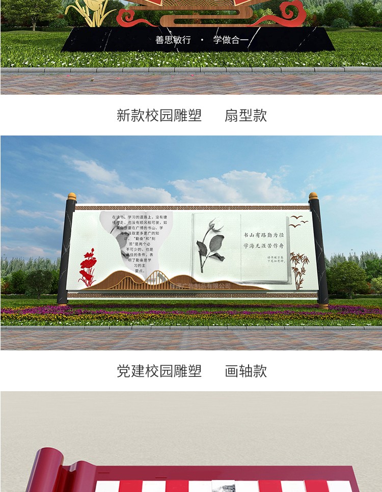 戶(hù)外雕塑(圖4)