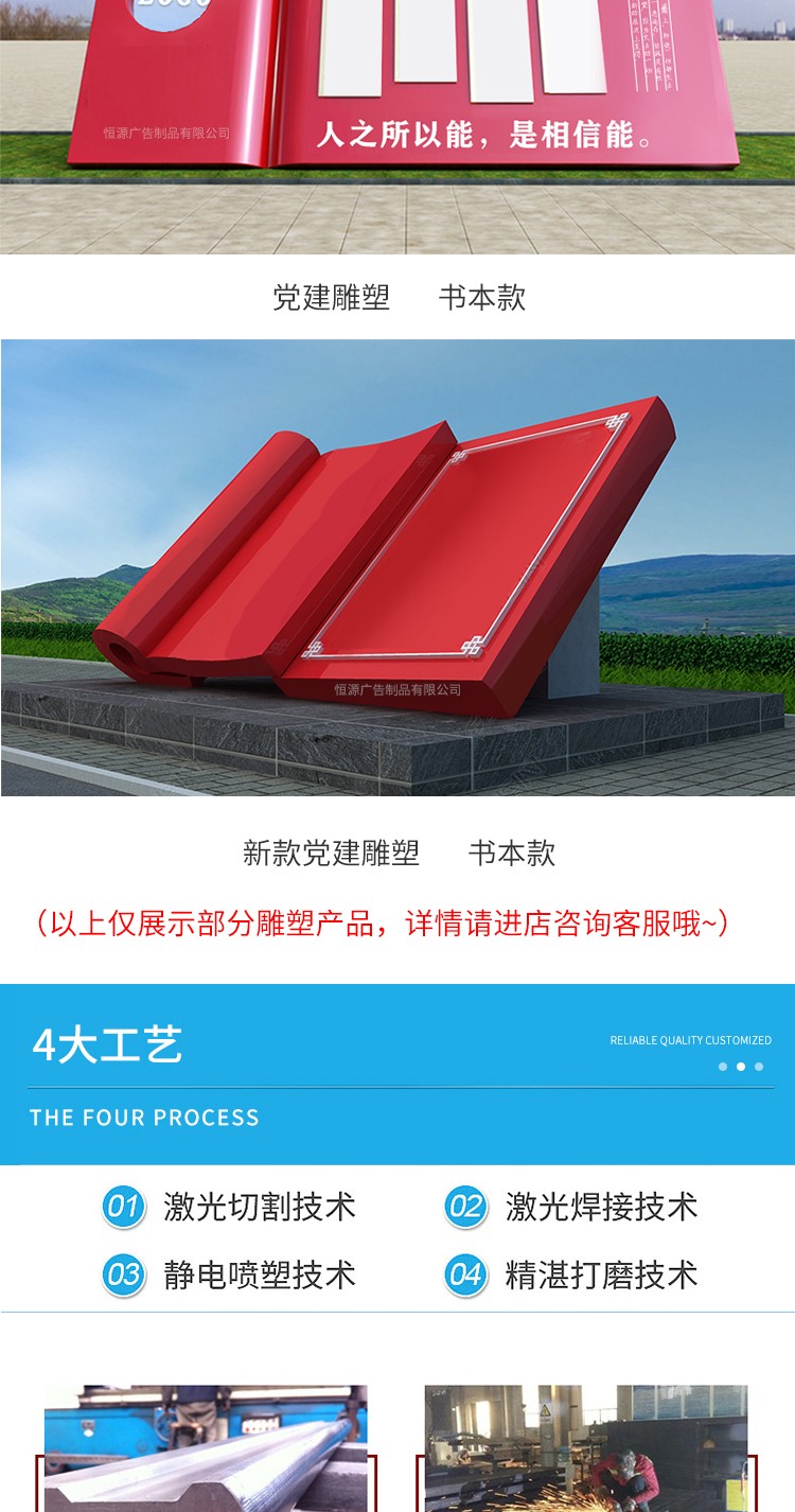 戶(hù)外雕塑(圖8)