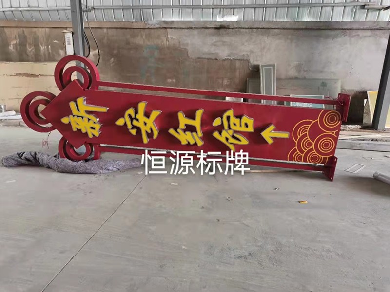 大型戶(hù)外標牌精神堡壘定制(圖5)